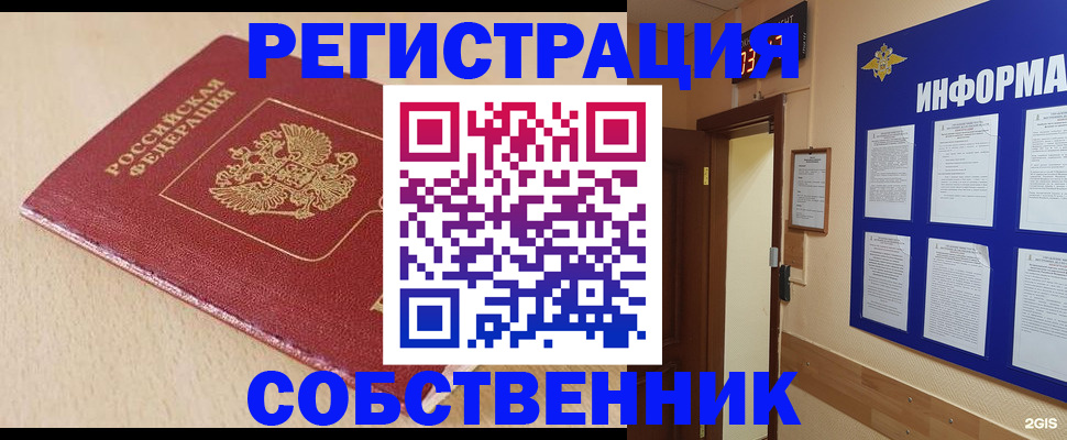 временная регистрация недорого в Шагонаре